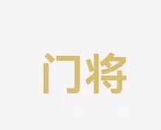 帮助上海海