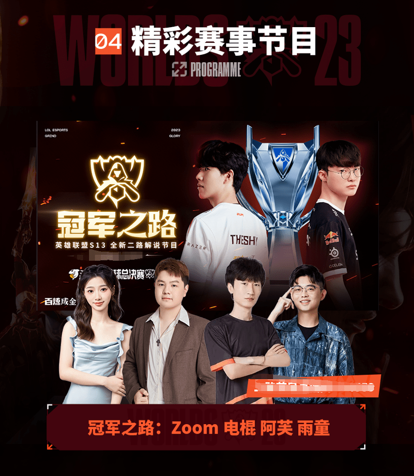 其他球队或 其他球队或